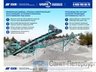  ,    URALZSM -