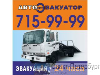   -, , , 715-99-99 -