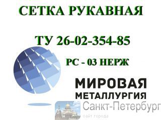    26-02-354-85,   121810 -