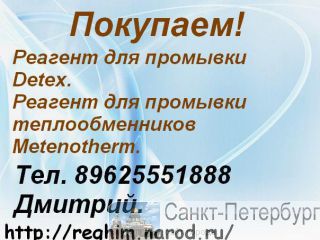 : Detex, Metenotherm. -