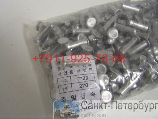    723  Daewoo Novus Ultra BH -