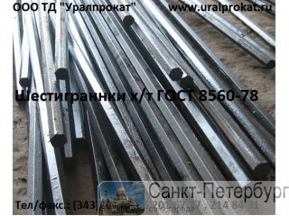   45  8560-78  :  : 	  