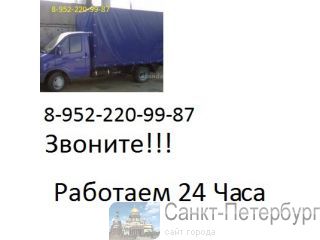        8-952-220-99-87 -