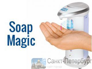   "Soap magic". -