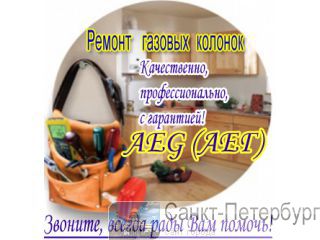     AEG ()   -