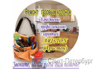     ARISTON ()   -