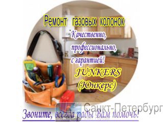     JUNKERS ()   -