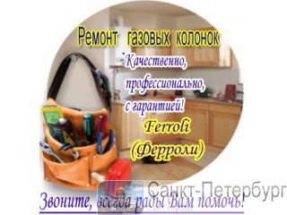     Ferroli ()   -