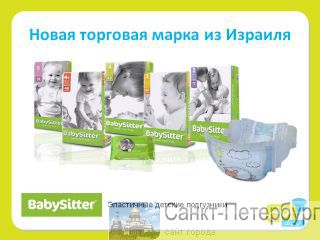     BabySitter -