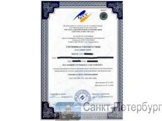    (ISO, OHSAS)  