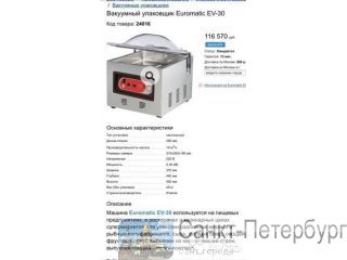    Euromatic EV-30 -