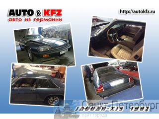 Jaguar-xjs  1982    