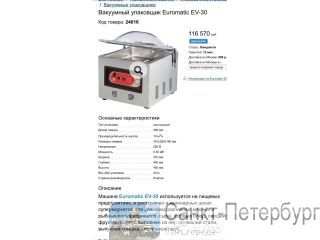   Euromatic EV-30 -