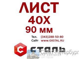    40,  90   