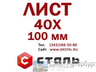    40,  100   