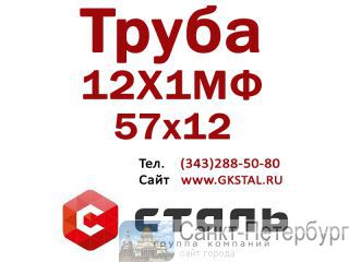  ,   121,  5712,  14-3-55-01  