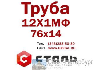  ,   121,  7614,  14-3-55-01  