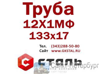  ,   121,  13317,  14-3-55-01  