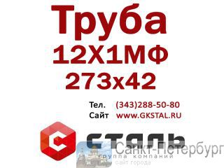  ,   121,  27342,  14-3-55-01  