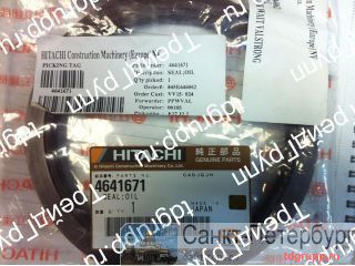 4641671  Hitachi EX700  
