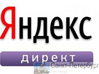   Yandex Direct -