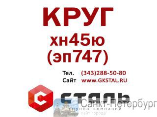   45 (747)   150  