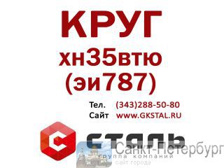  35 (787)   70  