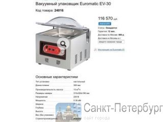    Euromatic EV-30 -