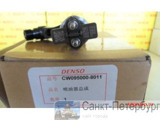  Howo A7 (D12, D10) -4, VG1246080051, Denso 095000-8011  