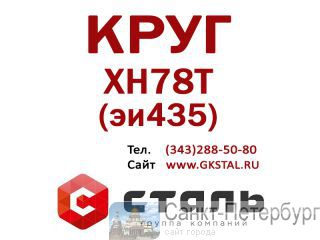   78 (435)   160  