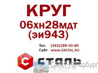   0628 (943)   120  