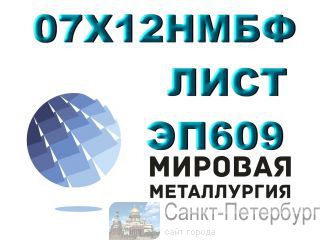   0712 (609)  -