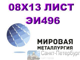   0813 (496)   -