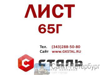   65  2x600x2000   
