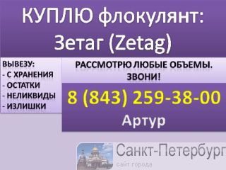     (Zetag) -
