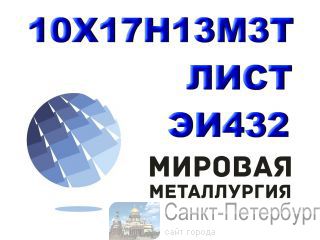   1017133 (432),   -