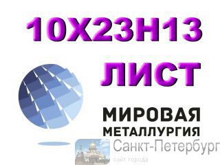   102313, 202313 (319)   -