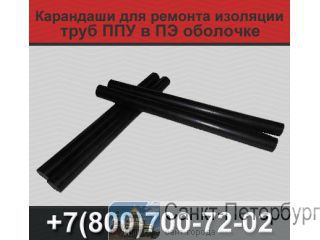     PERP-MELT-STICK -