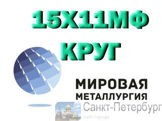   1511 (111),  1511  -