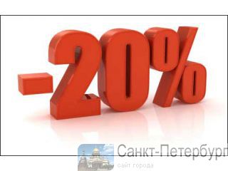  20%   ! -