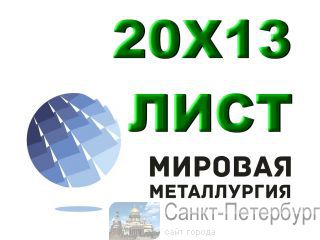   1213, 20x13, 30x13   -