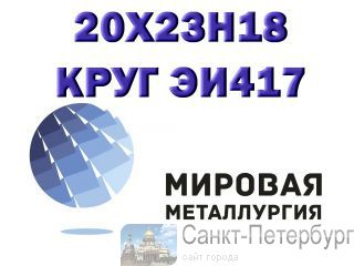   202318 (417)   -