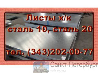    10, 20 -