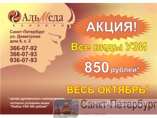   - 850 ! -