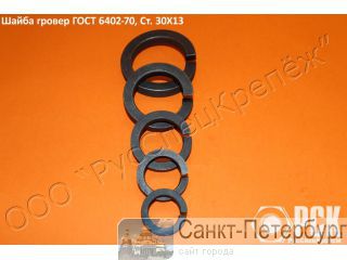   3013   6402-70,    6402-70,     -