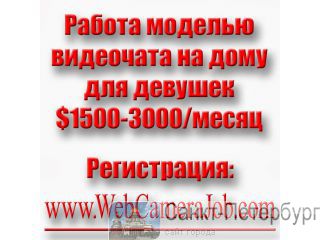 www.WebCameraJob.com           webcam 