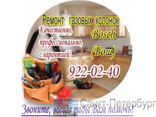    Bosch () -