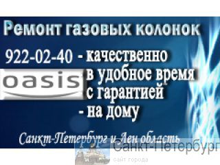    Oasis () -