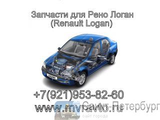    (Renault Logan) -