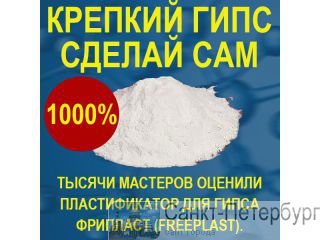   -     (freeplast) -